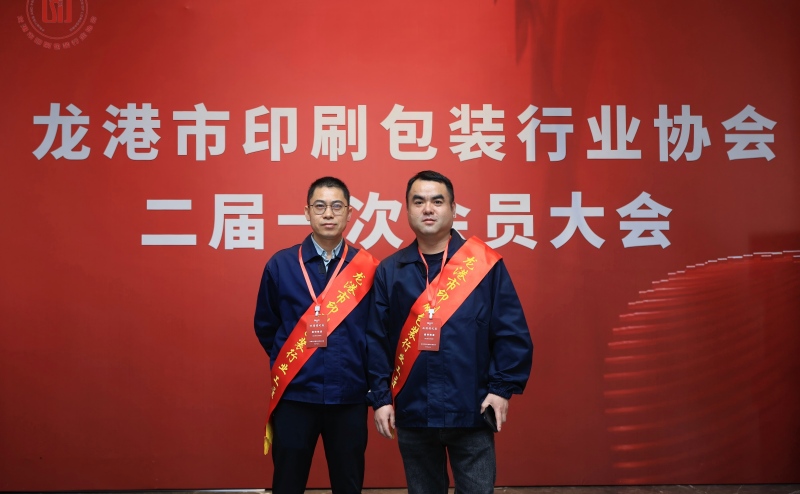 Zhejiang Zhongyu's Production Department Printing Manager Awarded Zhejiang Zhongyu's Production Department Printing Manager Awarded